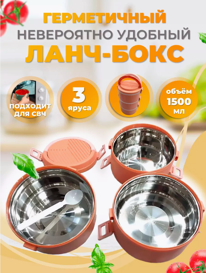 Ланч-бокс Ура, приехало! с отделениями и приборами 3 секции