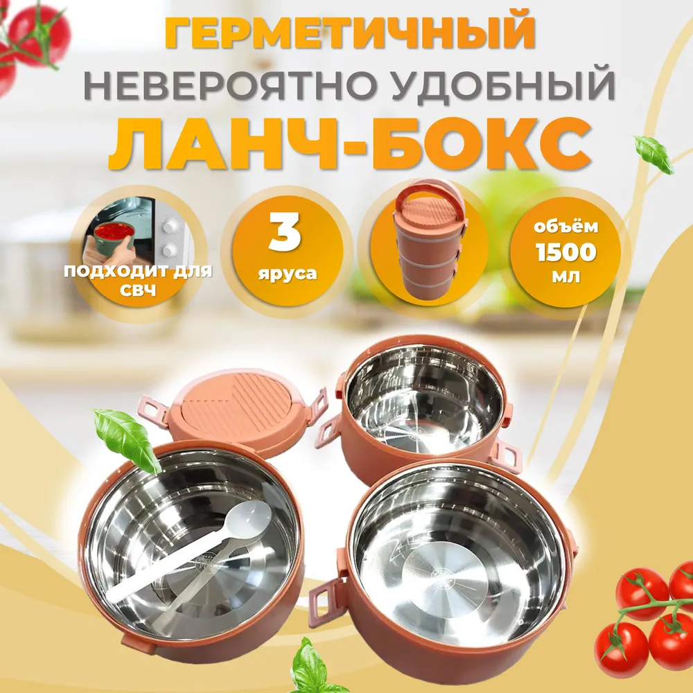 Ланч-бокс Ура, приехало! с отделениями и приборами 3 секции