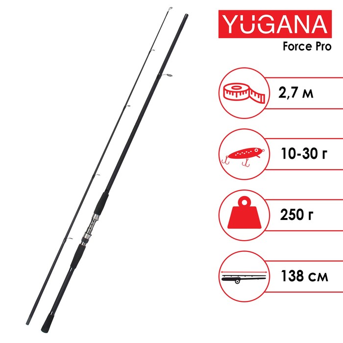 YUGANA Спиннинг YUGANA Force pro, длина 2,7 м, тест 10-30 г