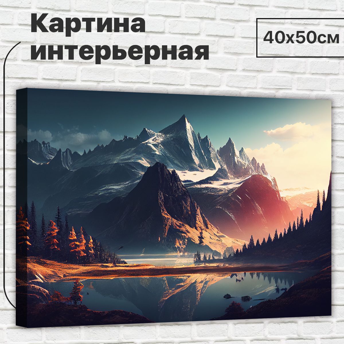 

Картина ДоброДаров Восхождение 40х50 см XL0362, XL0362