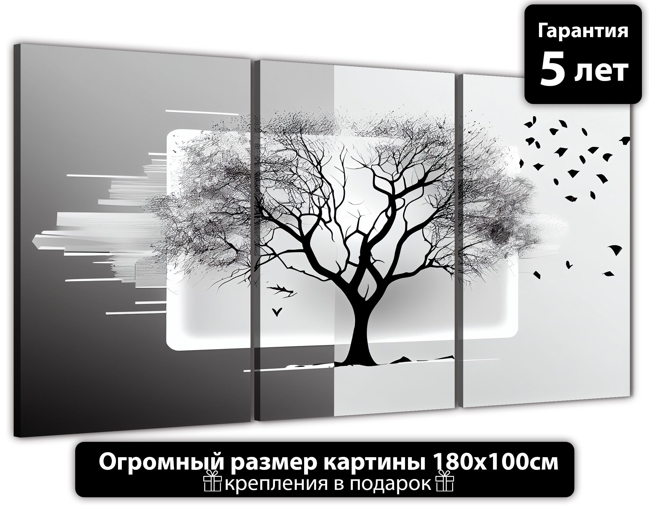 

Картина ДоброДаров Дерево и ветер 180х100 см ТРБ0340, ТРБ0340