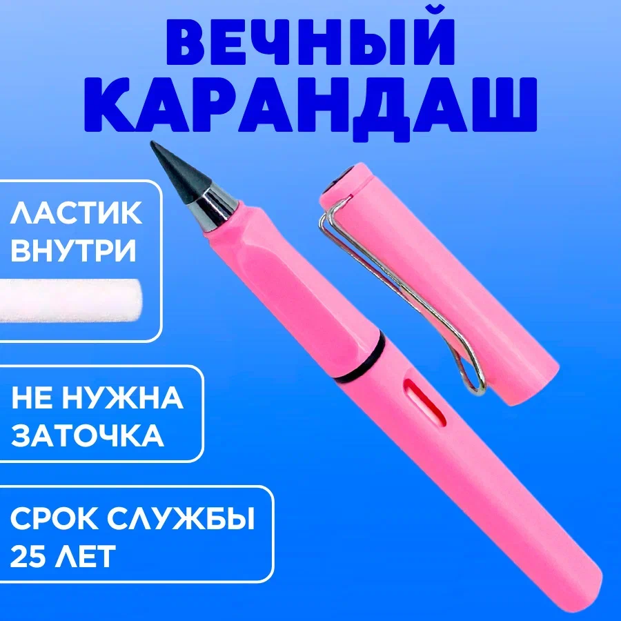 

Вечный карандаш простой 5555103 с ластиком, розовый, CANBI 5555103