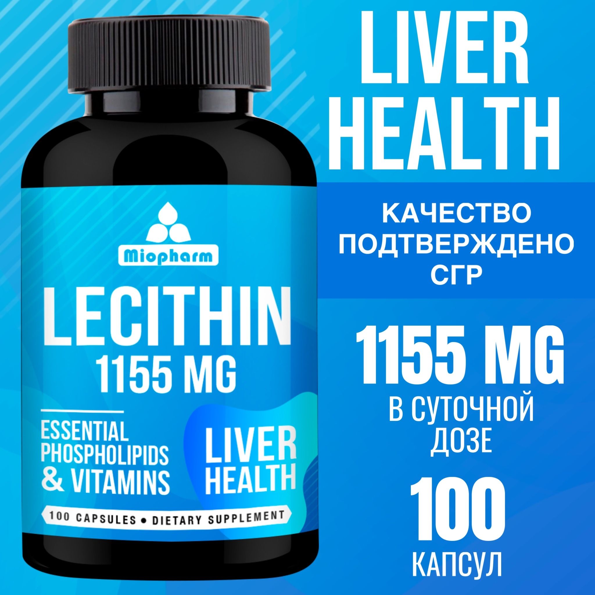 Лецитин Blueline для здоровья печени, 100 капсул