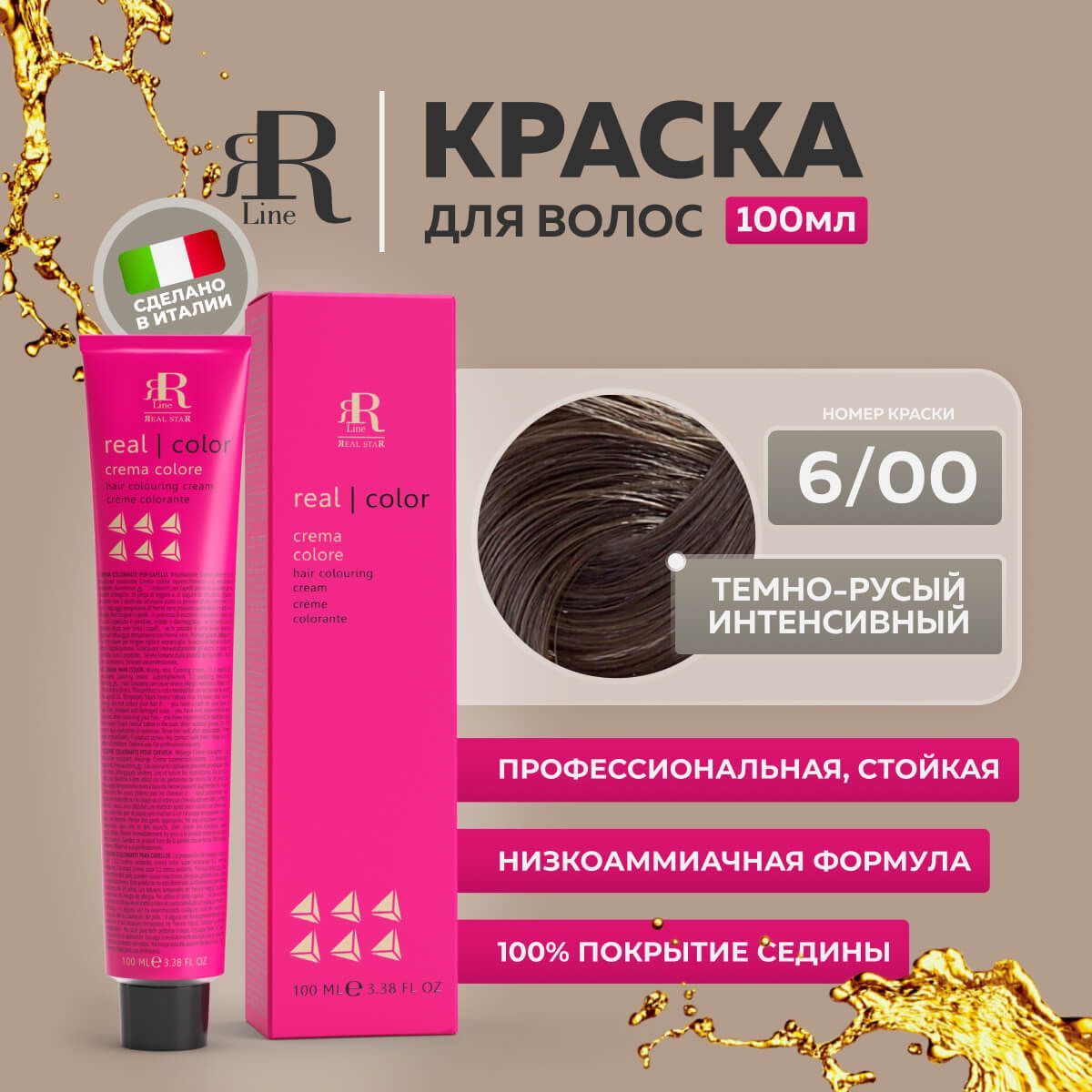 Крем-краска RR Line Color Cream 6/00 Тёмный блонд Насыщенный натуральный 100 мл