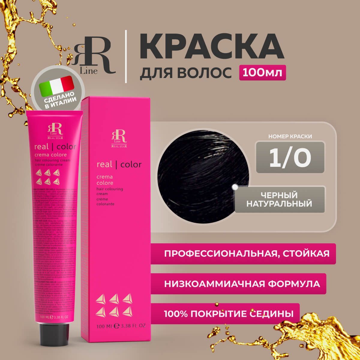 Крем-краска RR Line Color Cream 1/0 Чёрный Натуральный 100 мл