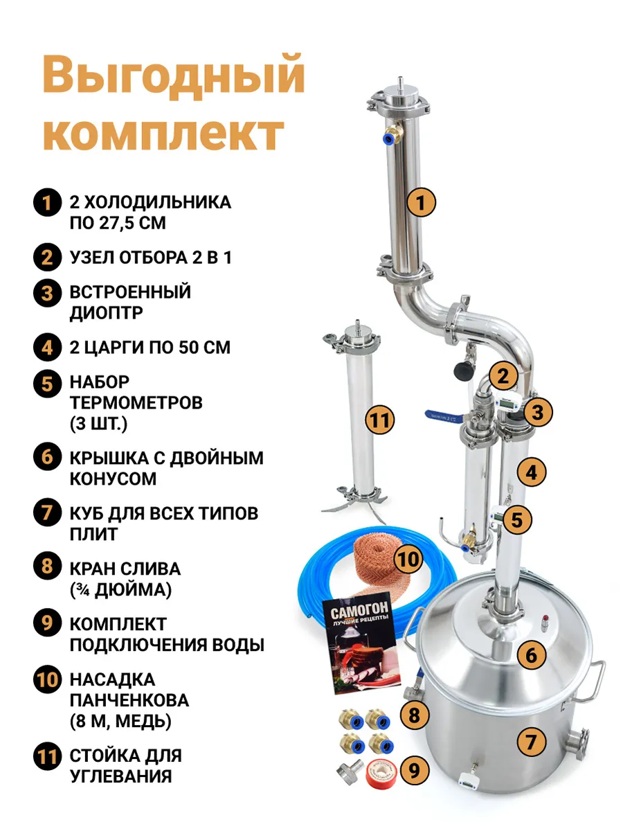 Вейн 6 Самогонный Аппарат Официальный Сайт Купить