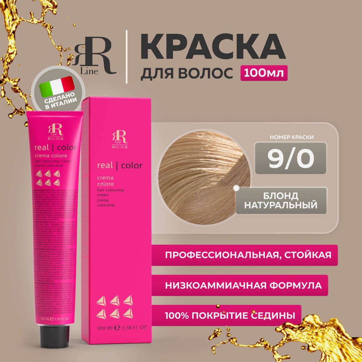 

Крем-краска RR Line Color Cream 9/0 Очень светлый блонд Натуральный 100 мл, 8195