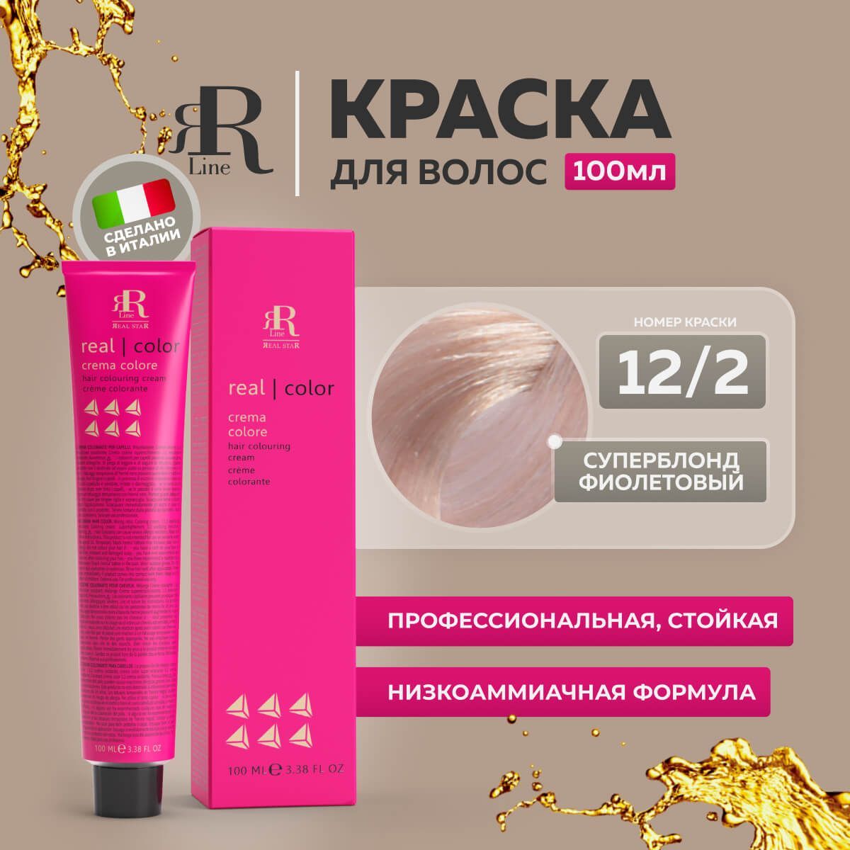 Крем-краска RR Line Colouring Cream 12/2 Экстраблонд Бежевый 100 мл