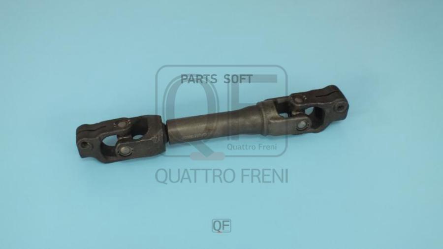 

QUATTRO FRENI Вал карданный