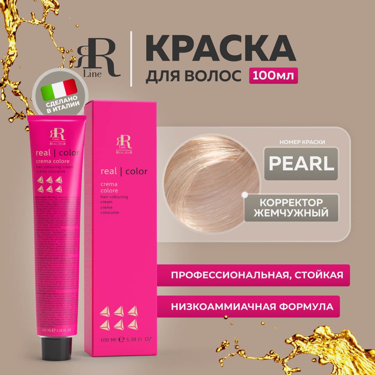 

Крем-краска RR Line Colouring Cream Pearl 100 мл, 8195