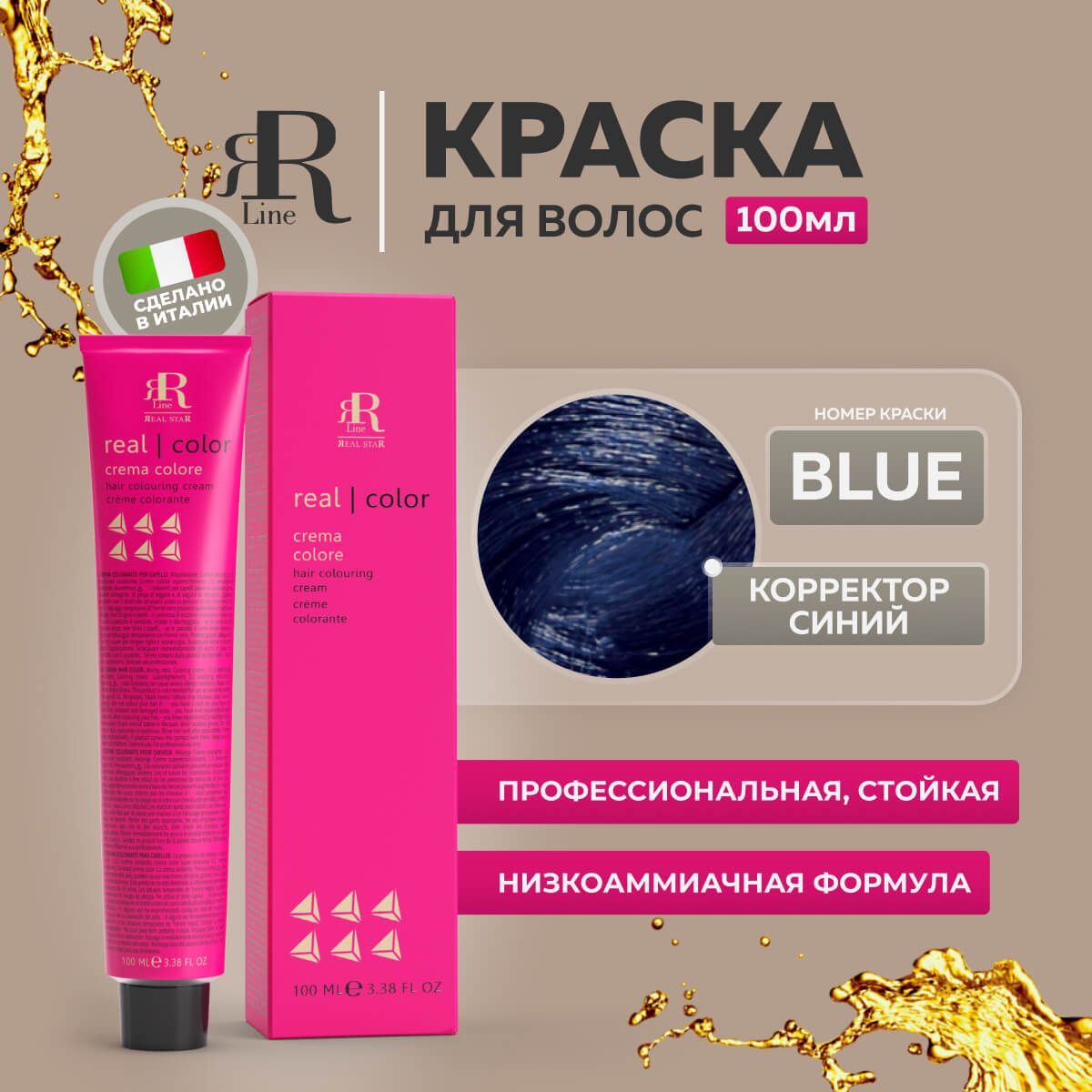 

Крем-краска RR Line Colouring Cream Blue 100 мл, 8195