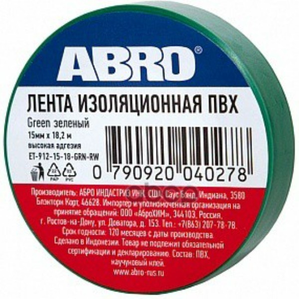 Лента Изоляционная 18 Мм. X 9,1 М. Толщина 0,12 Мм. Пвх Зеленая От -3c До +80c Abro Et-912 лента изоляционная pt 1820 green 18мм х 20м зеленая megapower 10200 1шт megapower pt1820g