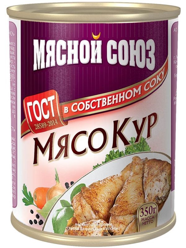 фото Мясо кур мясной союз в собственном соку гост 350 г