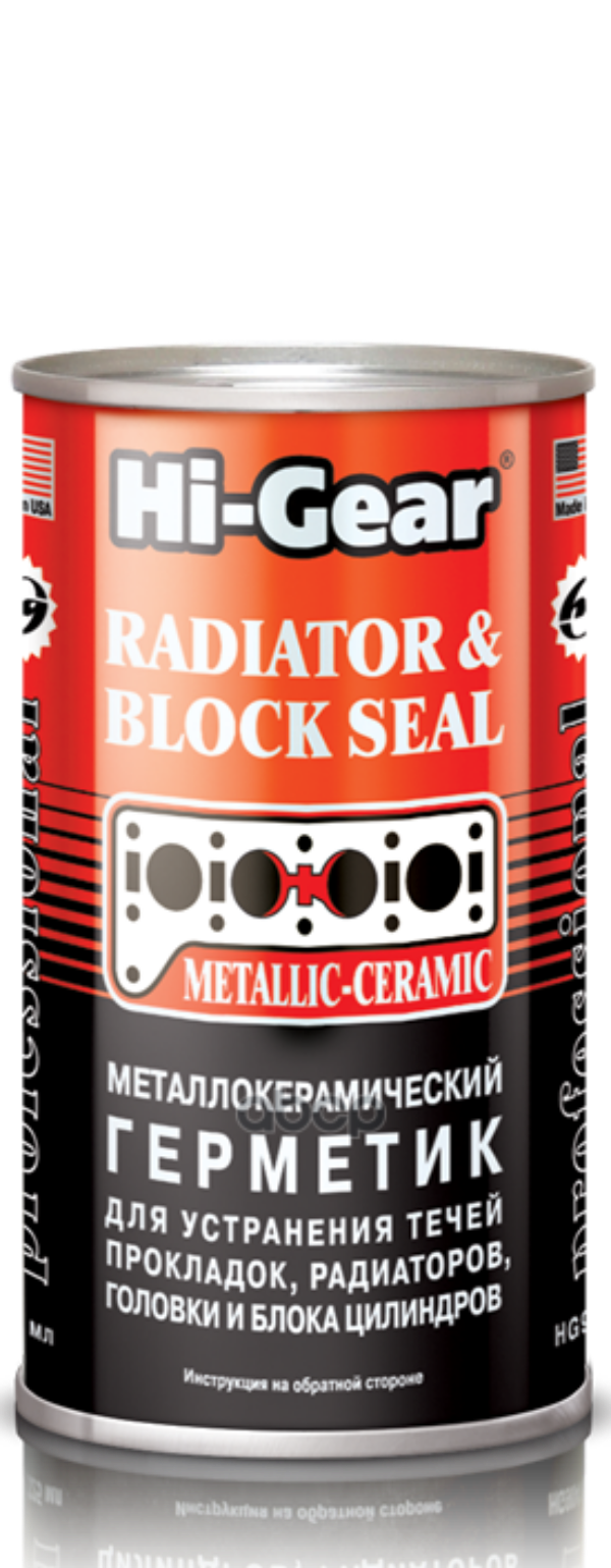 Металлокерамический Герметик Для Ремонта Системы Охлаждения Hi-Gear 325 Мл Hi-Gear арт. HG