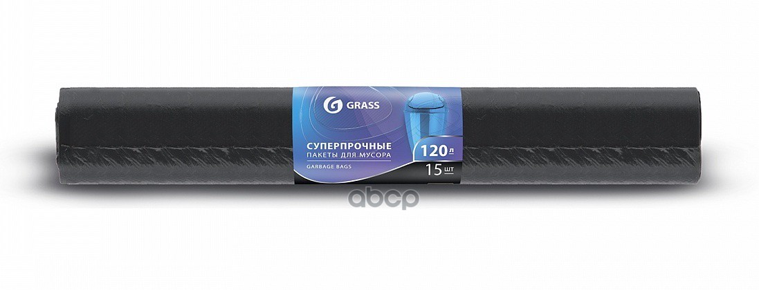 Мешки для мусора Grass черные, в рулоне, 15 шт по 120 л