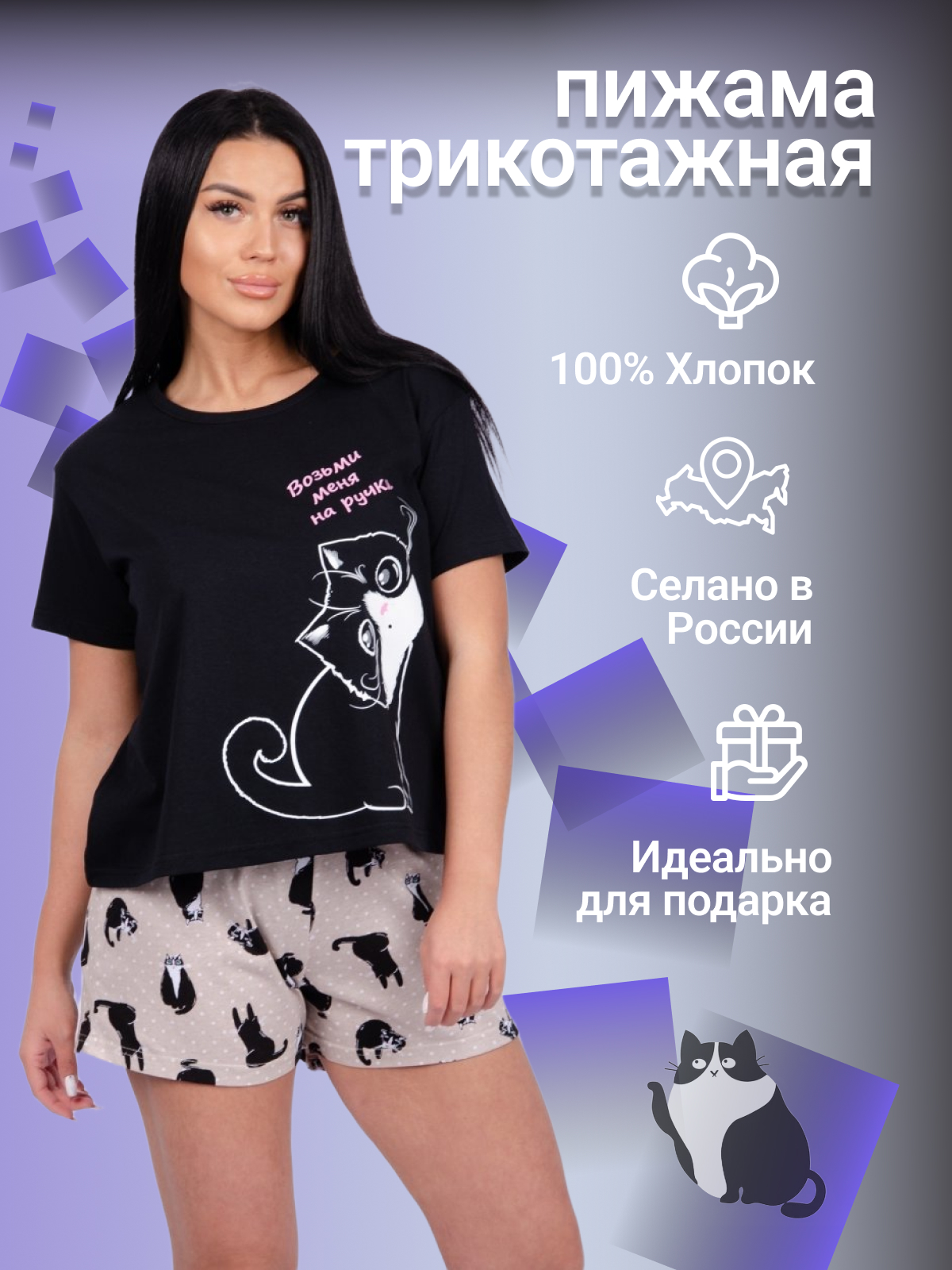 

Пижама женская Ромашка+ 29865 разноцветная 48 RU, Бежевый;черный, 29865