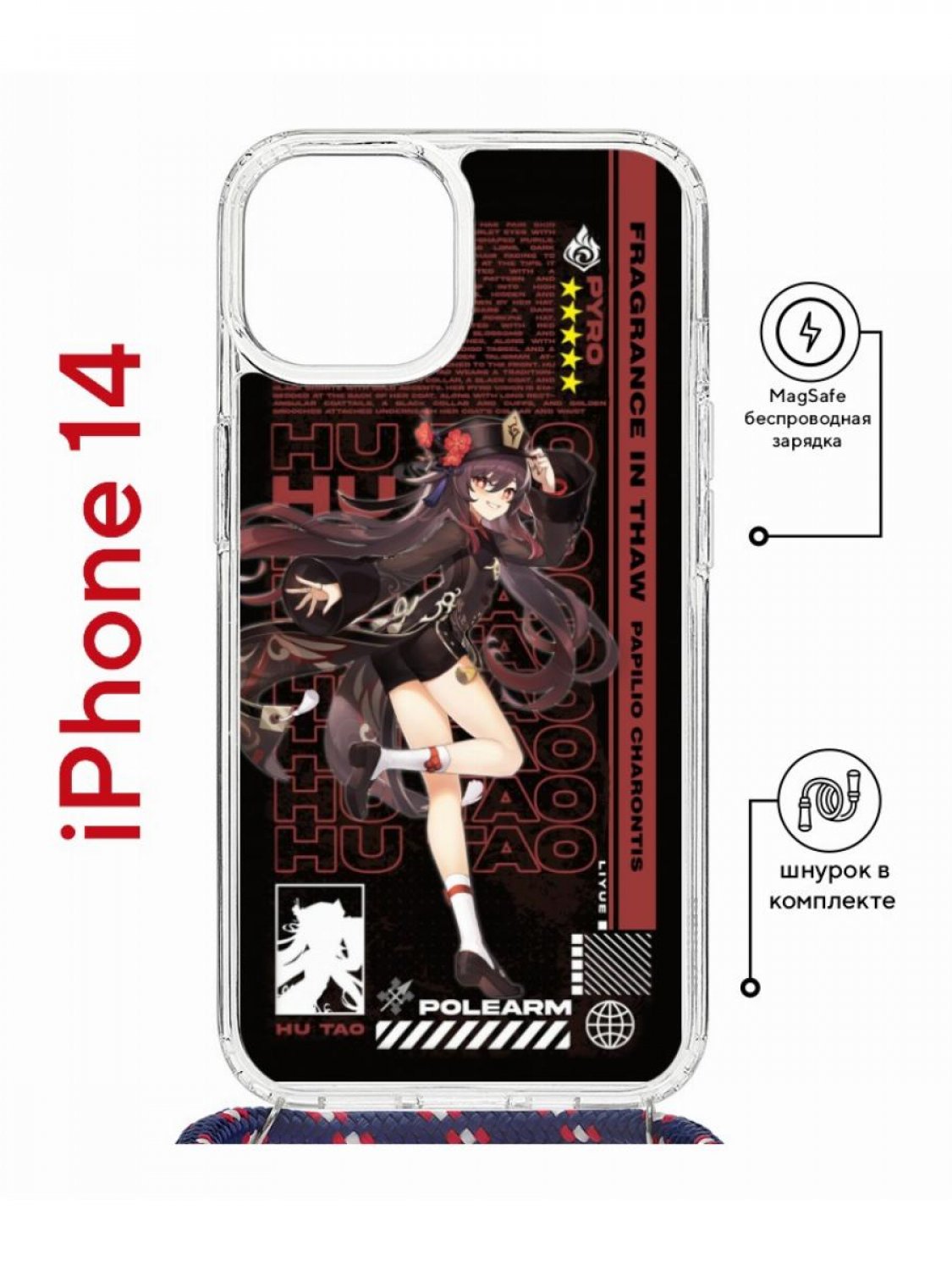 

Чехол на iPhone 14 MagSafe с принтом Kruche Print Hu Tao Genshin с магнитом, со шнурком, Прозрачный;коричневый;белый;желтый, Айфон 14 магсейф с ремешком