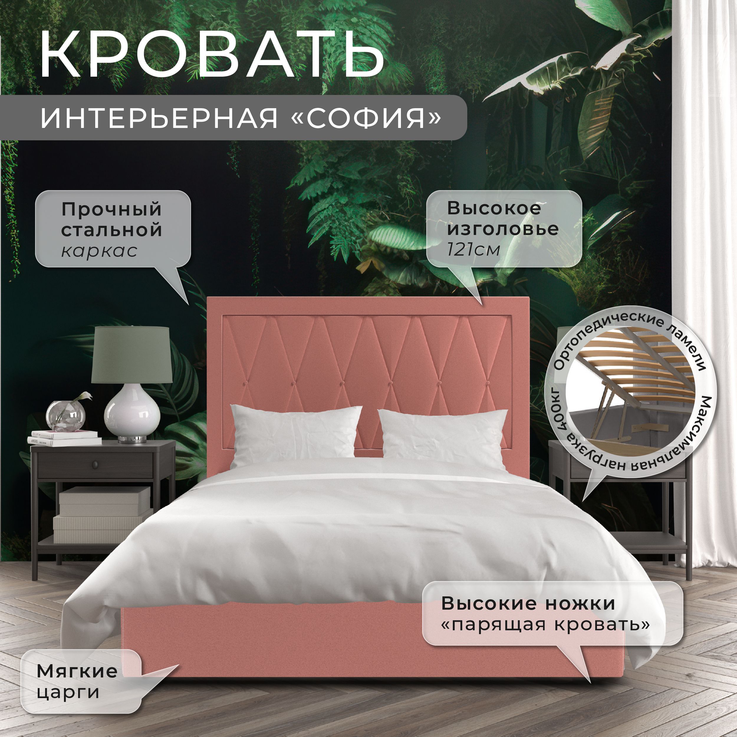 

Односпальная кровать ФОКУС София 133х214х121 см коралловый/30375, Оранжевый, София