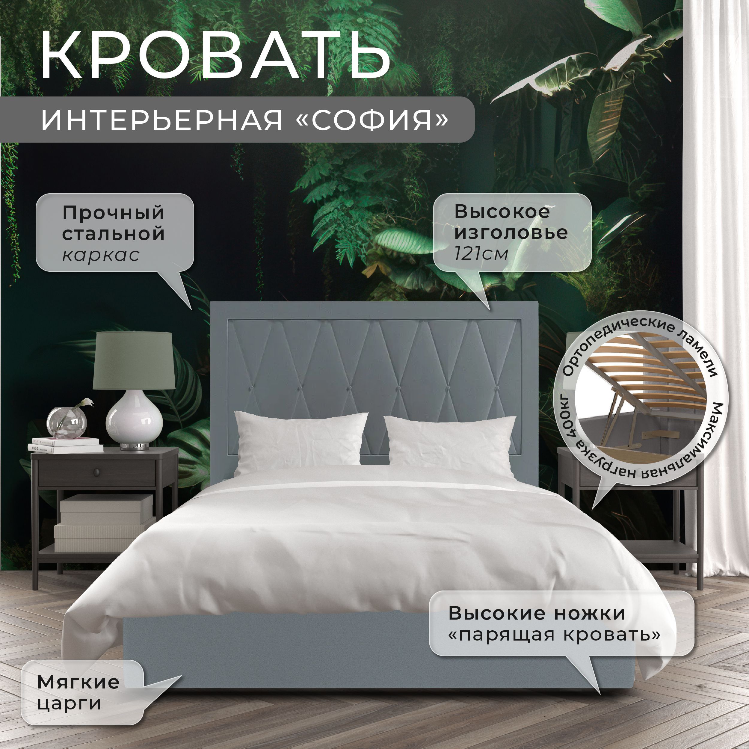 

кровать ФОКУС София 153х214х121 см серый/30429, София