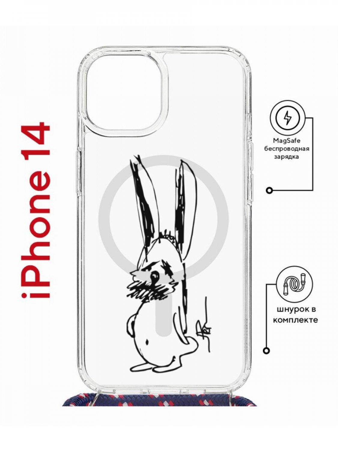 

Чехол на iPhone 14 MagSafe с принтом Kruche Print Нормуль! с магнитом, со шнурком, Прозрачный;белый;черный;серый, Айфон 14 магсейф с ремешком