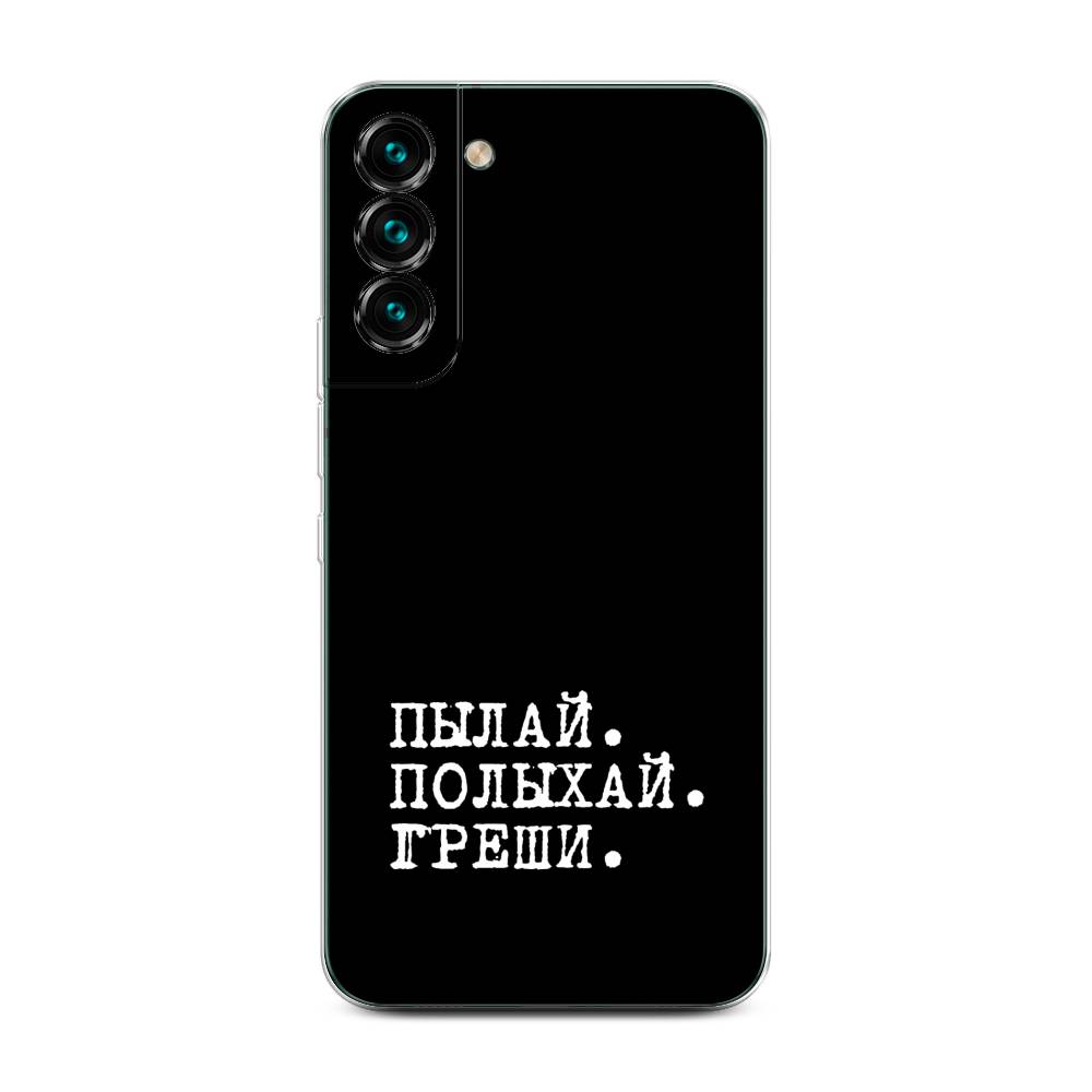 

Чехол Awog на Samsung Galaxy S22 + / Самсунг S22 + "Пылай и греши", Белый;серый;черный, 2103950-6