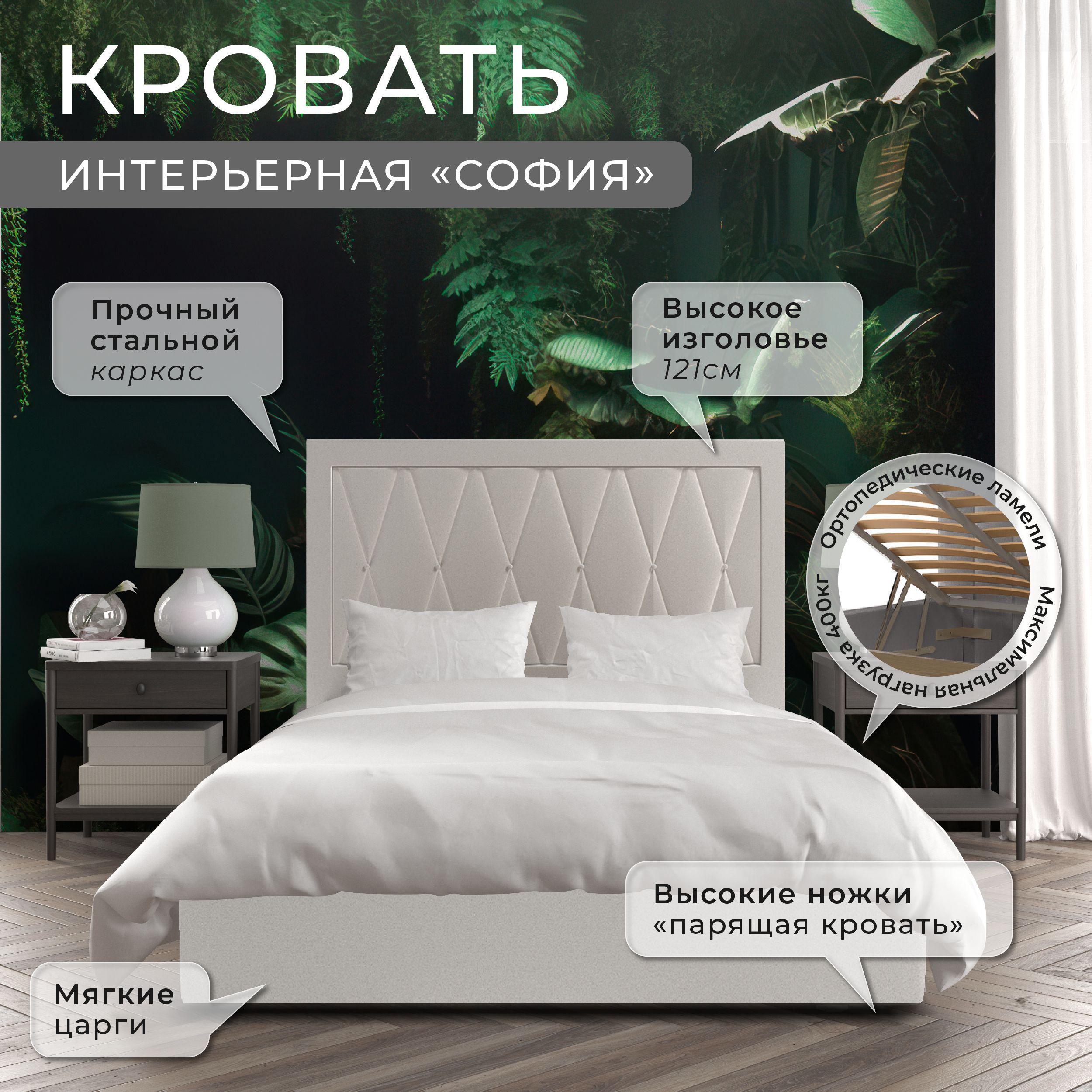 

Двуспальная кровать ФОКУС София 153х214х121 см кремовый/30417, Бежевый, София