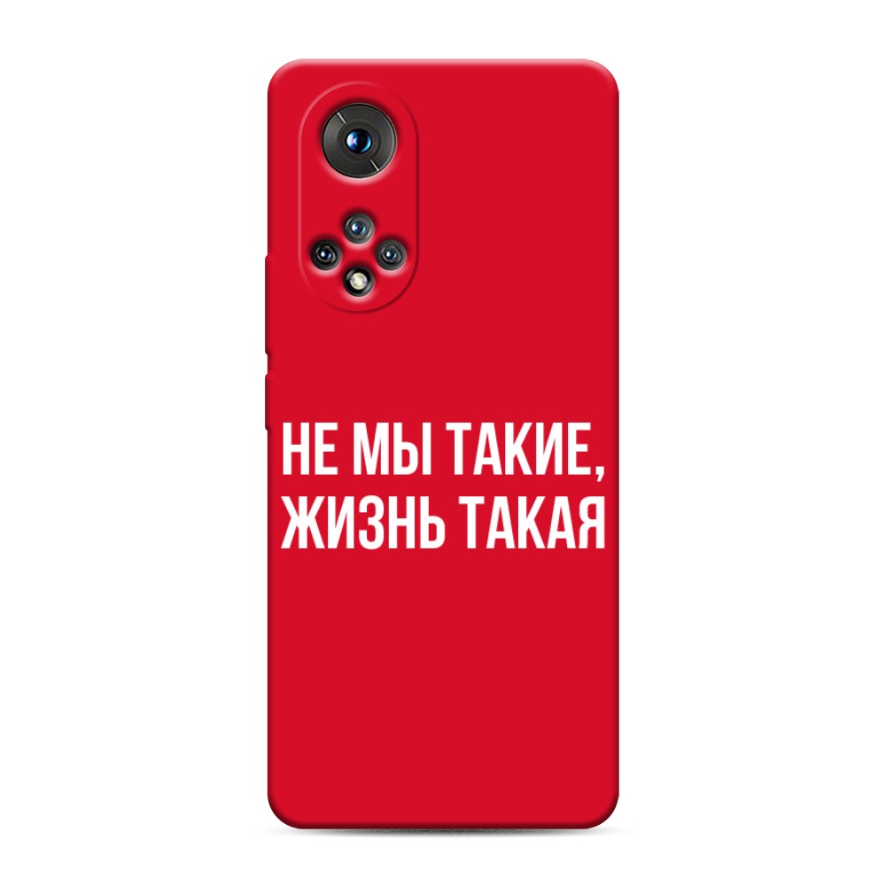 

Чехол Awog на Honor 50/Nova 9 "Не мы такие, жизнь такая"