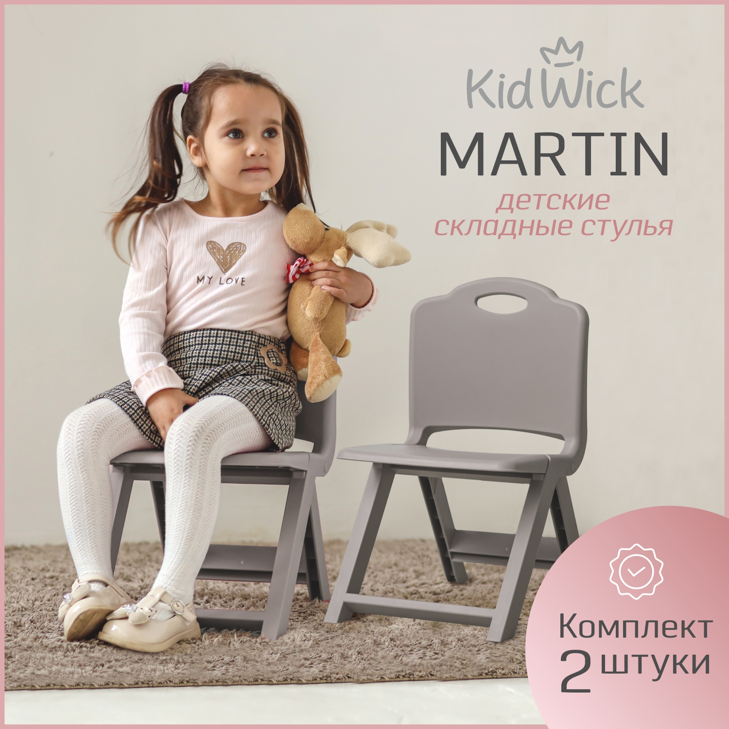 

Набор стульев складных Kidwick Martin пепельный 2 шт, Martin