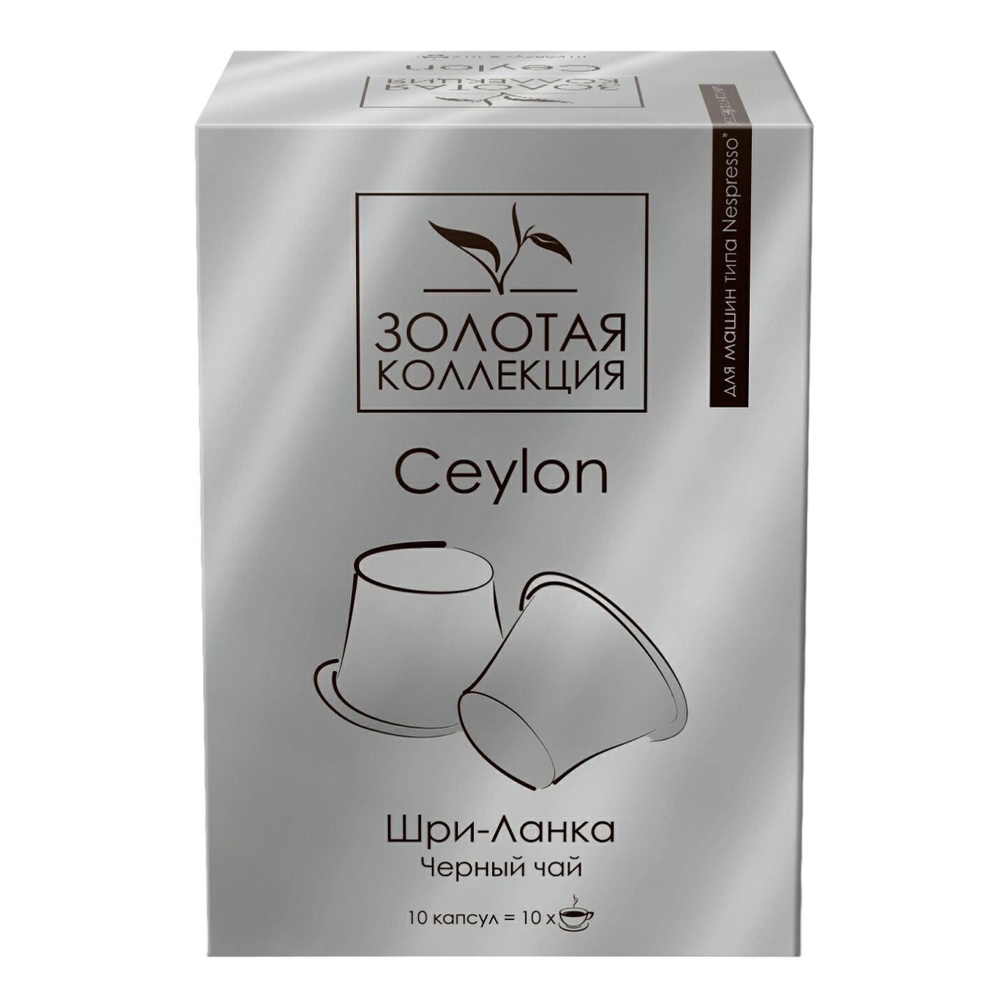 Чай черный Золотая коллекция Ceylon в капсулах 4 г х 10 шт