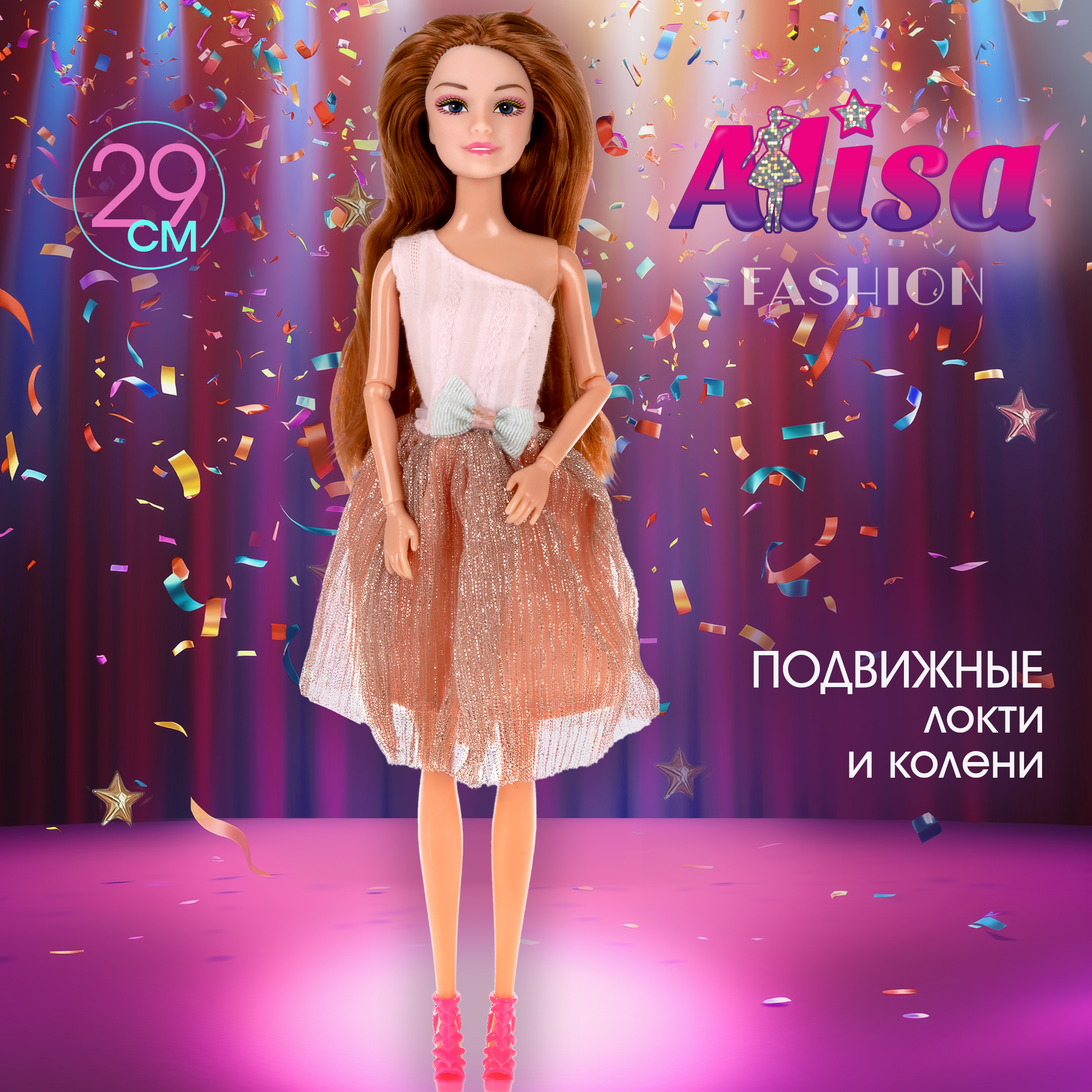 

Кукла Alisa Party в бежевом, с гнущимися руками и ногами, Т25084