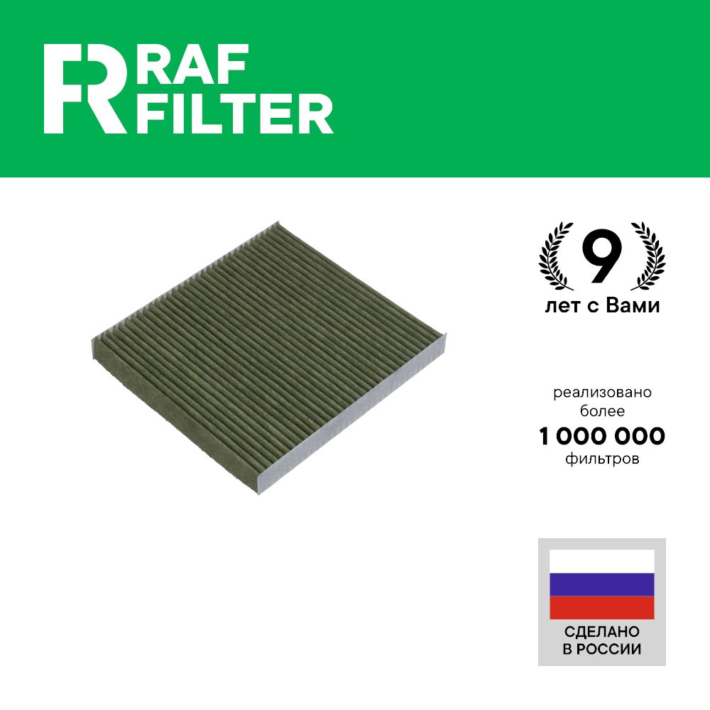 

Фильтр салона RAF Filter RF001JEY Jeep Grand Cherokee WK2 2010-
