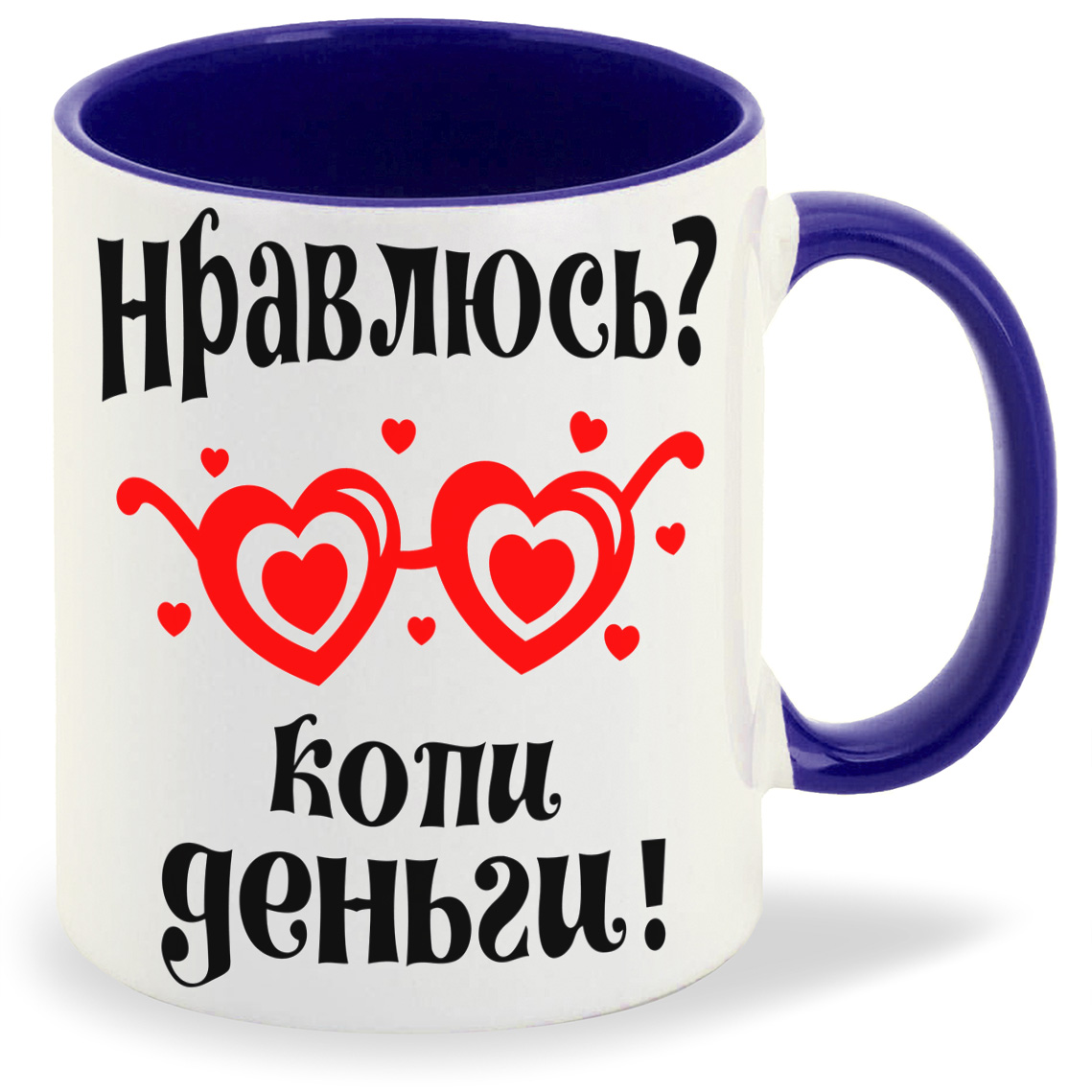 

Кружка CoolPodarok Нравлюсь копи деньги, Нравлюсь копи деньги