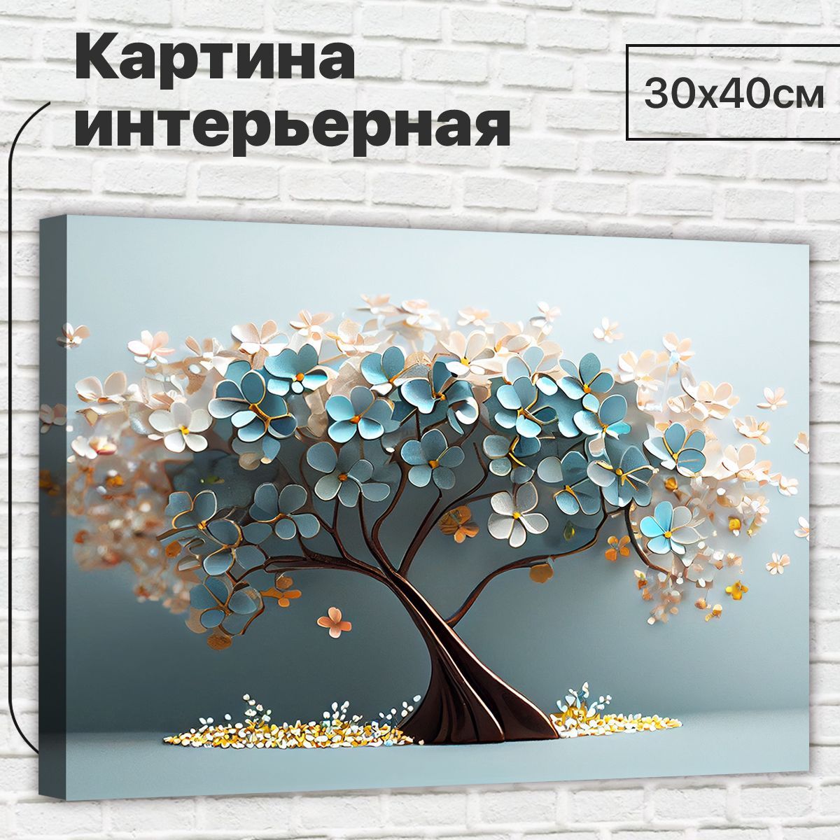 

Картина ДоброДаров Дерево спокойствия 30х40 см L0353, L0353