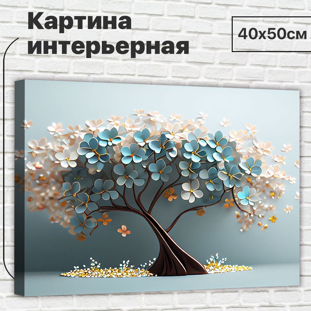 

Картина ДоброДаров Дерево спокойствия 40х50 см XL0353, XL0353