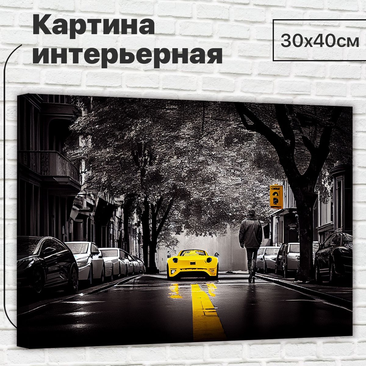 

Картина ДоброДаров Дождливый день 30х40 см L0367, L0367