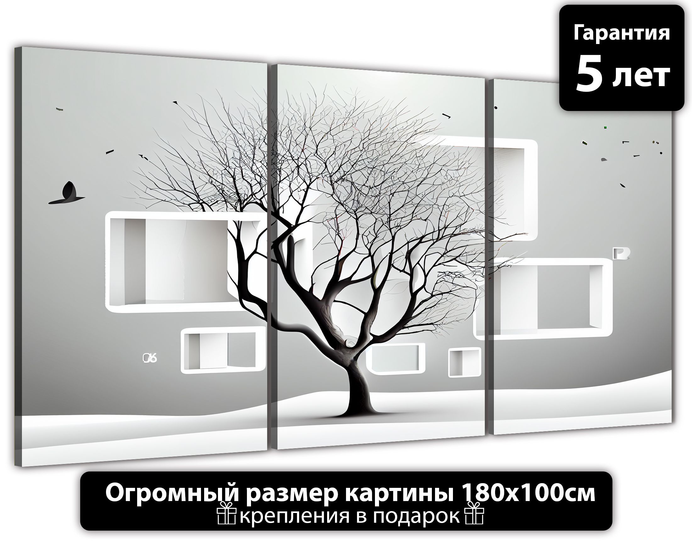 

Картина ДоброДаров Древо спокойствия 180х100 см ТРБ0341, ТРБ0341