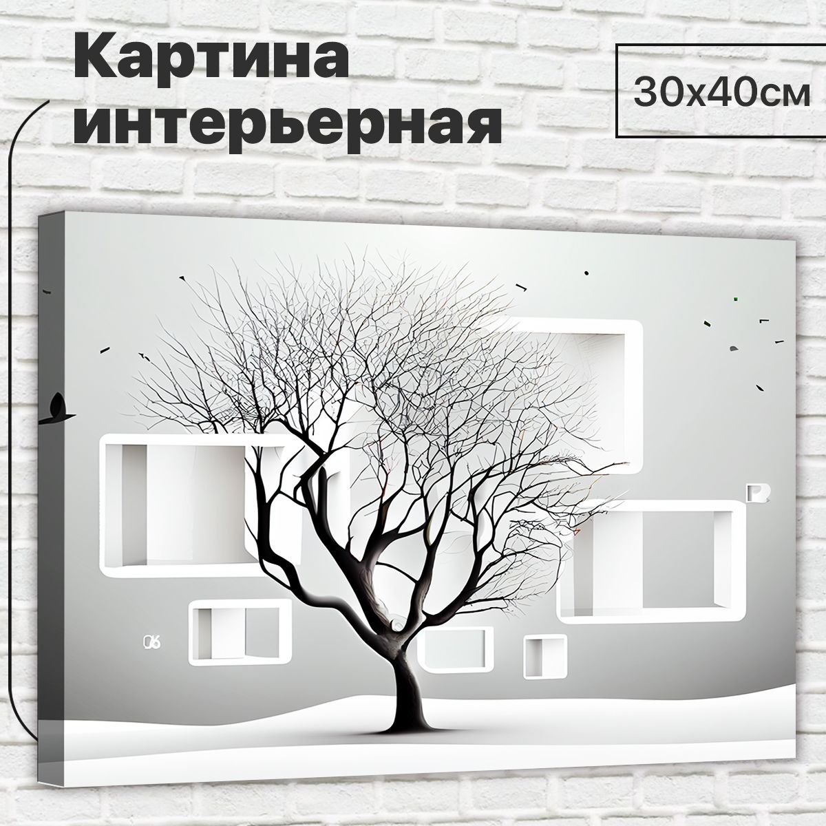 

Картина ДоброДаров Древо спокойствия 30х40 см L0341, L0341