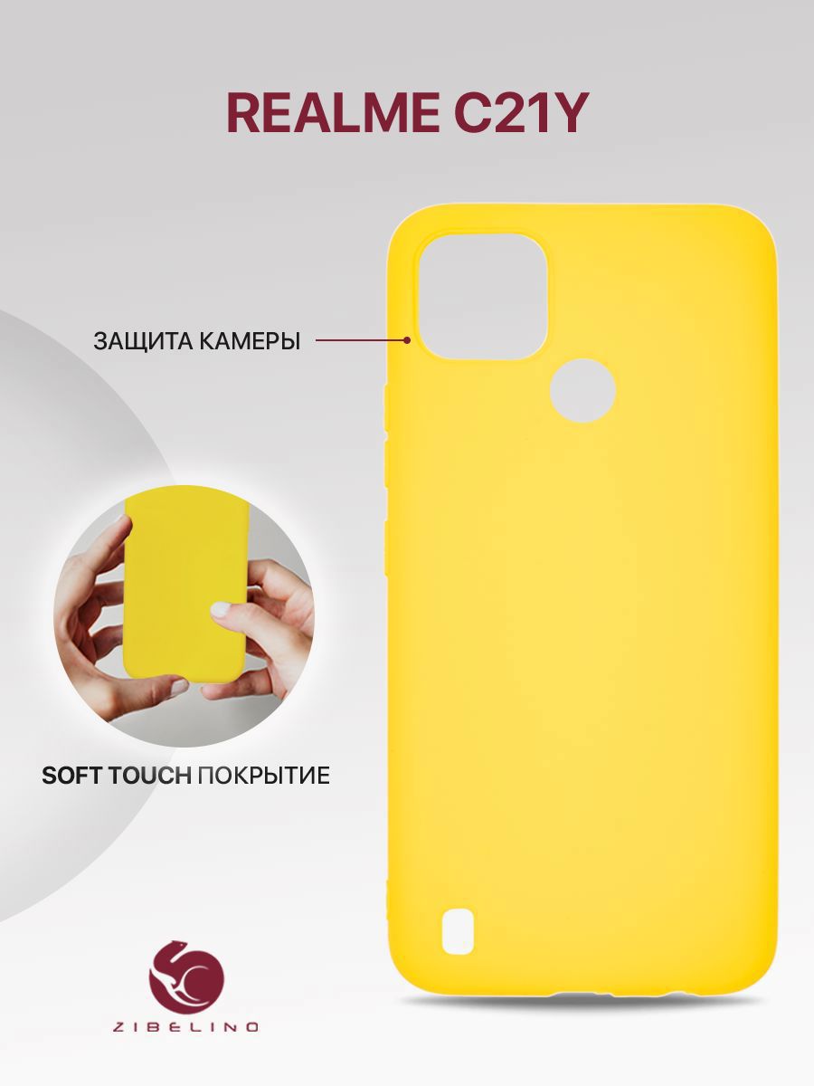 Чехол накладка для Realme C21Y защитный, противоударный, матовый, желтый