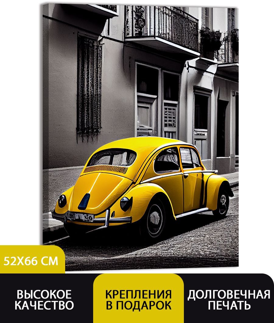 

Картина ДоброДаров Желтая машина 52х66 см V0366, V0366