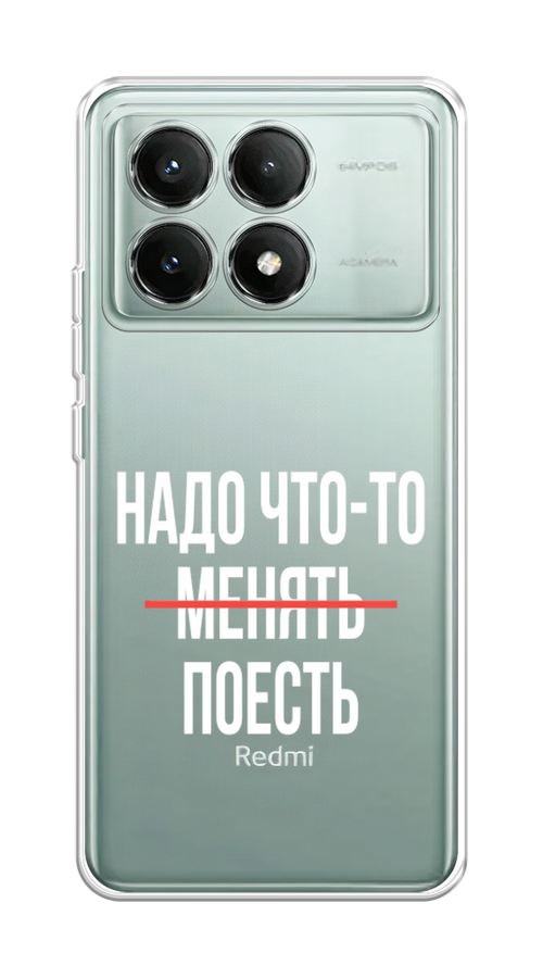 

Чехол на Poco X6 PRO 5G "Надо что-то поесть", Белый;красный, 320950-1