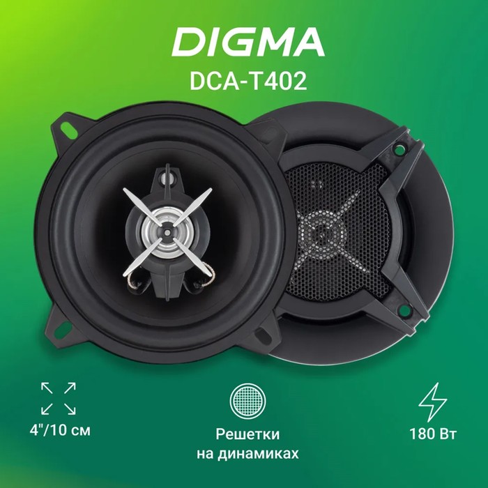 

Акустическая система Digma DCA-T402, 10 см, 180 Вт, набор 2 шт
