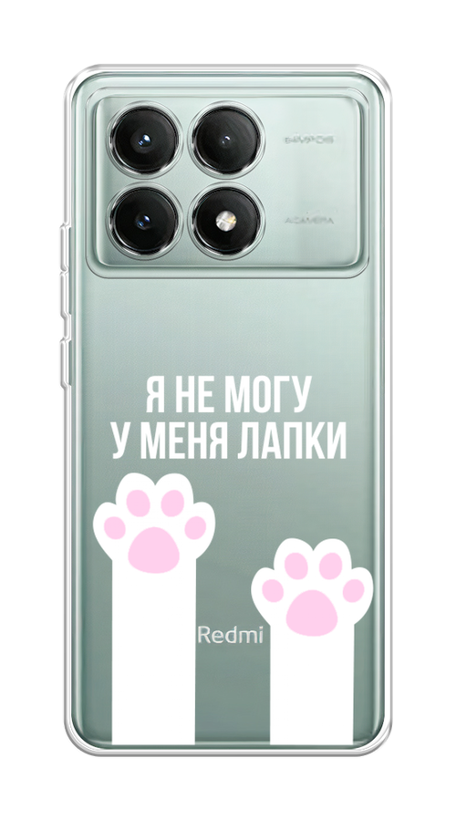 

Чехол на Poco X6 PRO 5G "У меня лапки", 320950-1