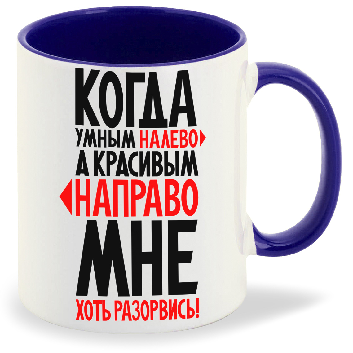 

Кружка CoolPodarok Мне хоть разорвись, Мне хоть разорвись