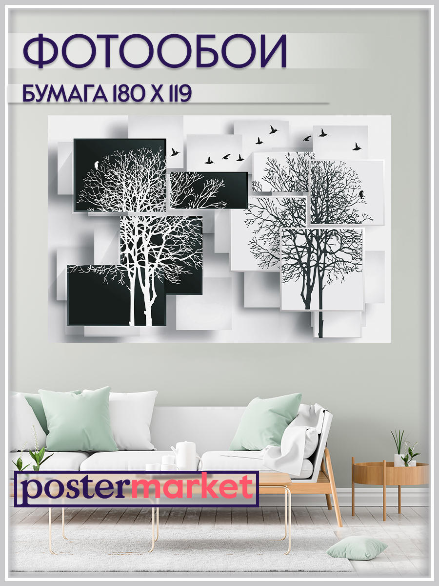 фото Фотообои бумажные postermarket wm-358 абстракция 3д 180х119 см