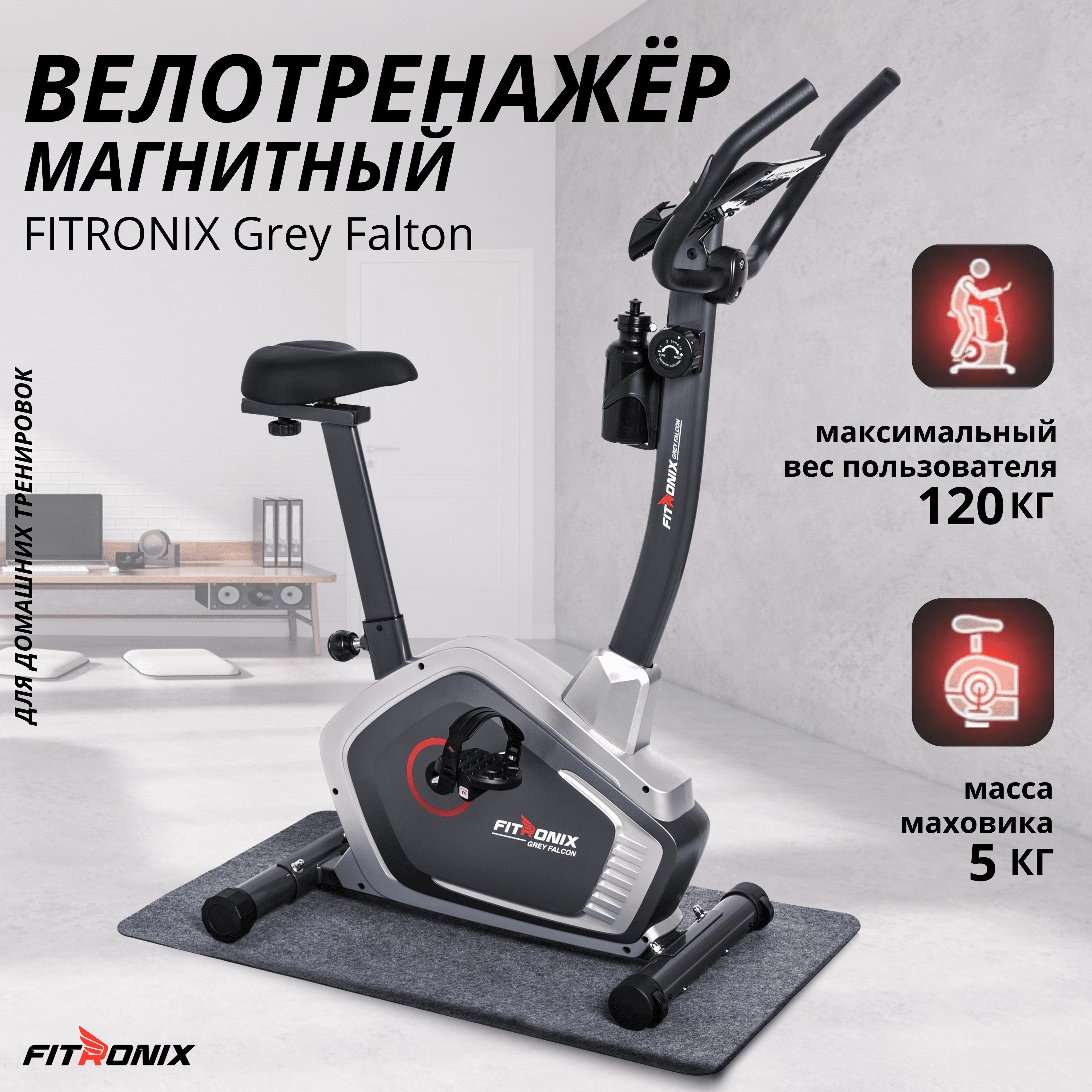 Велотренажер для дома FITRONIX Grey Falcon домашний кардио мини тренажер/ Серый/8 уровней