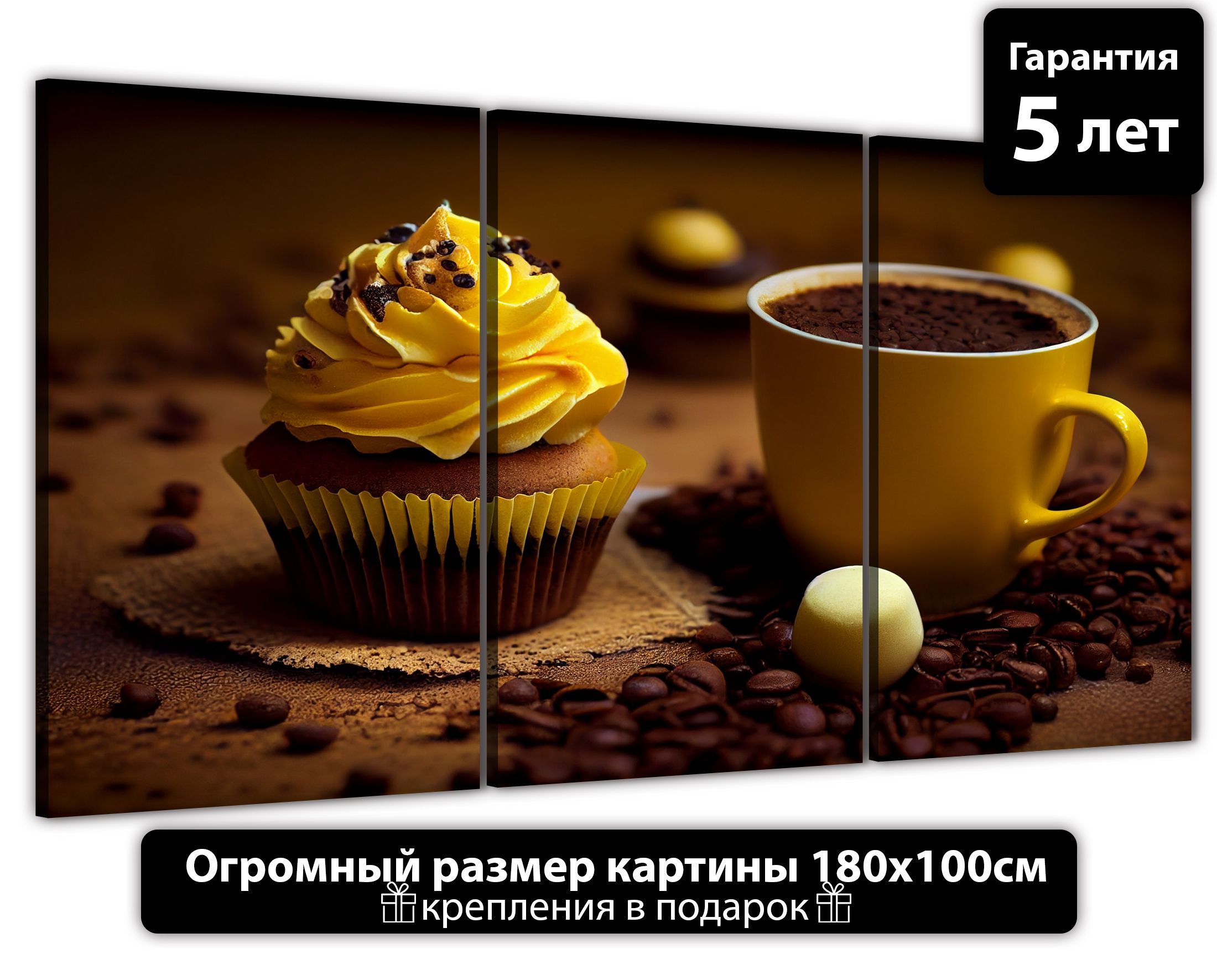 

Картина ДоброДаров Кофейная композиция 180х100 см ТРБ0372, ТРБ0372