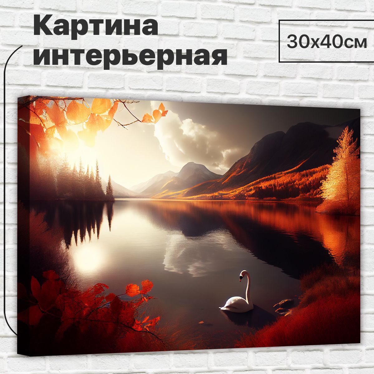 

Картина ДоброДаров Лебедь в золоте 30х40 см L0349, L0349