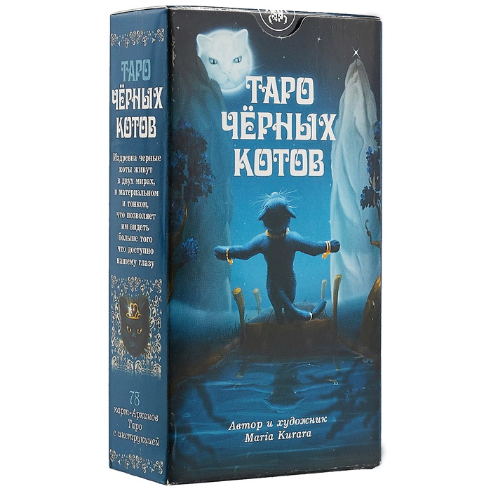

Карты Таро Аввалон - Ло Скарабео Черных Котов, Синий