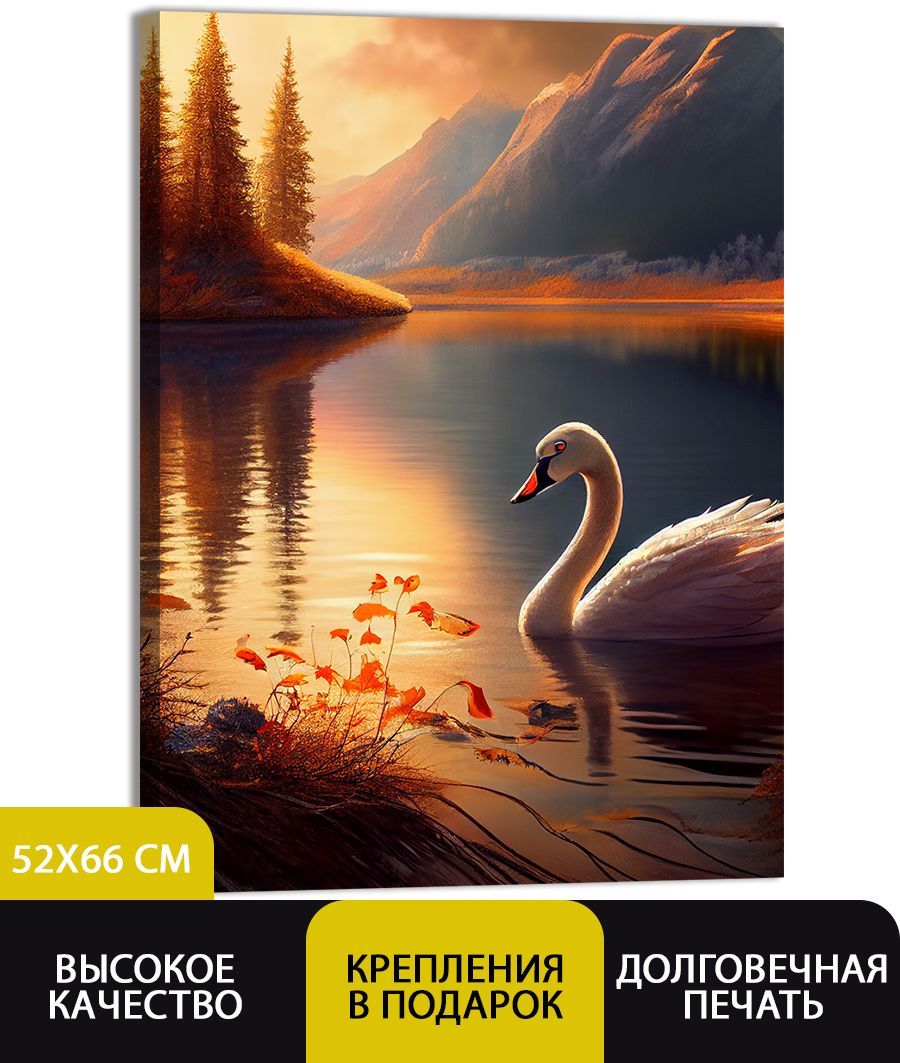 

Картина ДоброДаров Лебедь на закате 52х66 см V0351, V0351
