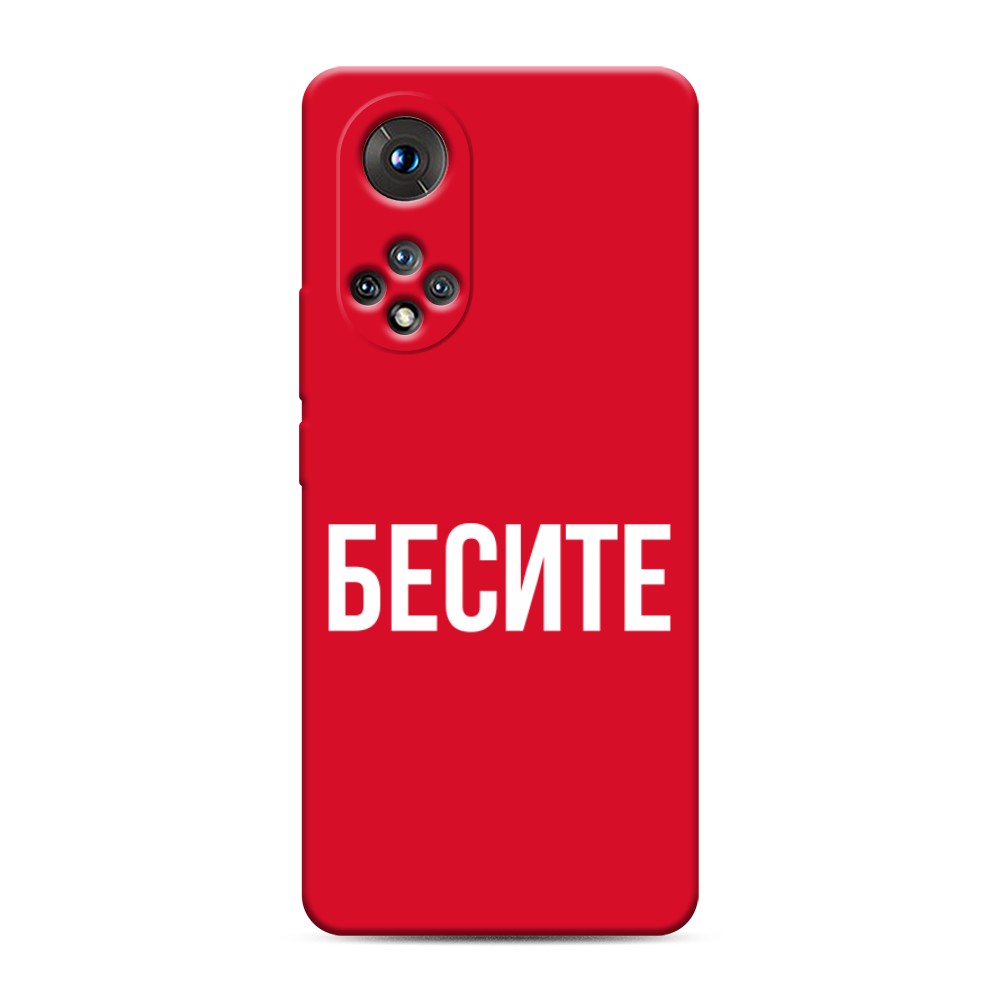 

Чехол Awog на Honor 50/Nova 9 "Бесите"